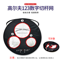 New golf 123 digital chipping net folding indoor and outdoor swing practice net chipping nylon net set