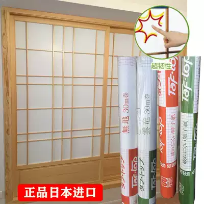 Imported Japanese shoko paper and tatami tatami Japanese shoko paper, good light transmission toughness, tear-resistant lattice door and paper