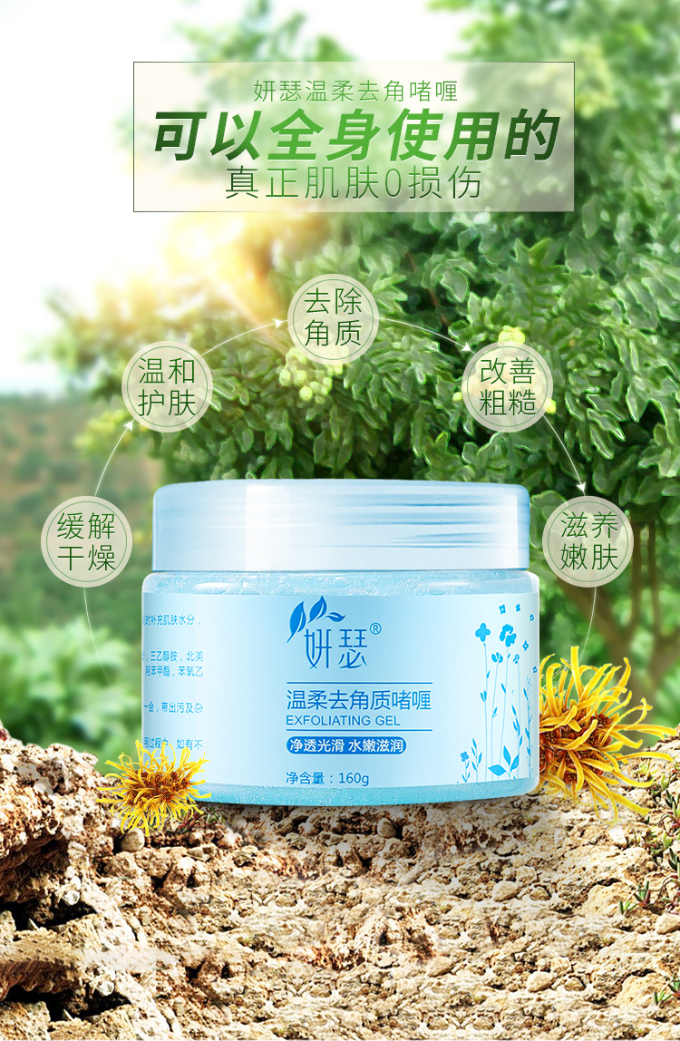 Tẩy tế bào chết Gel tẩy tế bào chết cho da mặt Làm trắng da toàn thân Giữ ẩm cho mụn đầu đen và phụ nữ nhẹ nhàng tẩy tế bào chết tẩy tế bào chết ngọc trai