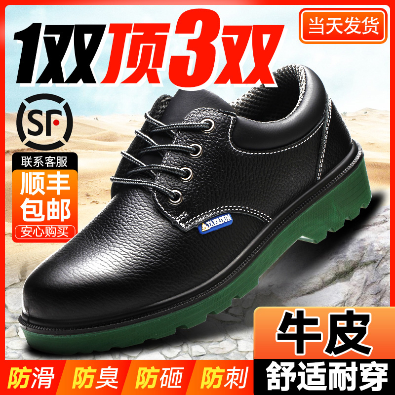 男性用労働保護靴、耐衝撃性と耐穿刺性、作業現場断熱キッチンスチールヘッド通気性古い鋼板滑り止め