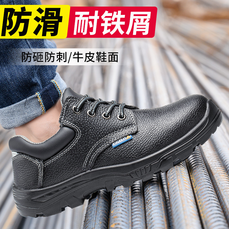 Labor insurance shoes men's steel toe cap anti-smashing anti-piercing chef work light non-slip four seasons old insurance steel plate winter