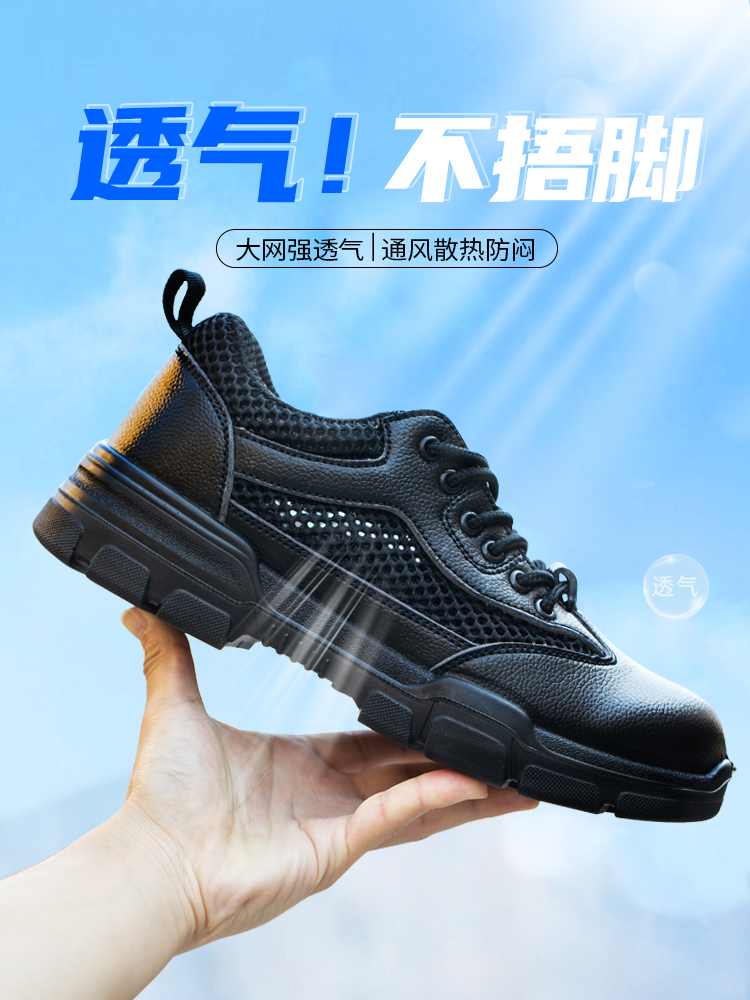 Labor protection shoes for men, anti-smash, anti-puncture, lightweight, deodorant, comfortable, men's summer steel toe steel plate, breathable summer men's style 