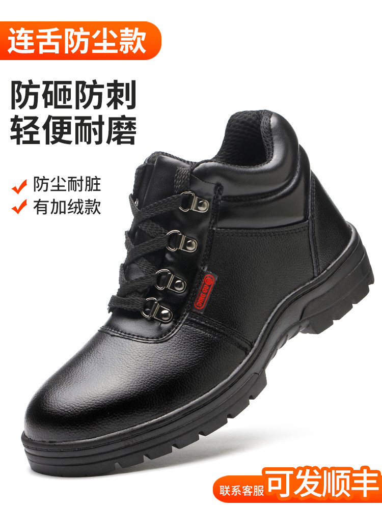 Labor insurance shoes men's anti-smashing anti-piercing kitchen light anti-odor waterproof steel Baotou old insurance steel plate construction site work