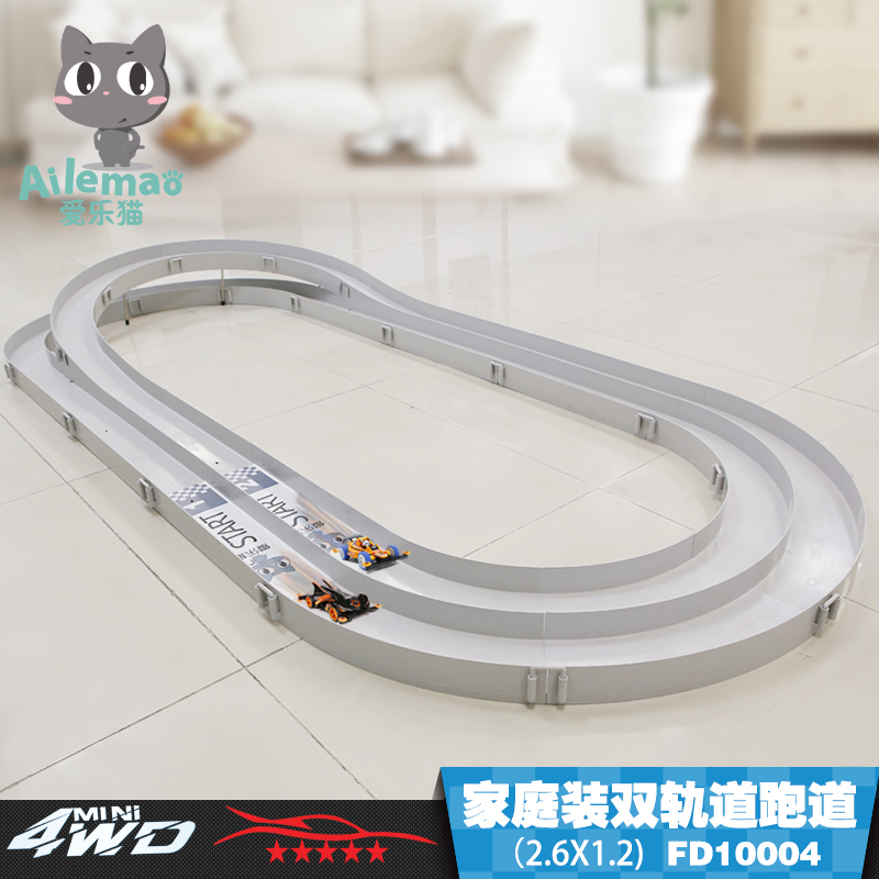 Ailemao Double Track Mini Four-Wheel Drive Car Track Four-Wheel Drive Brothers Family Set Three-Dimensional Track in Stock