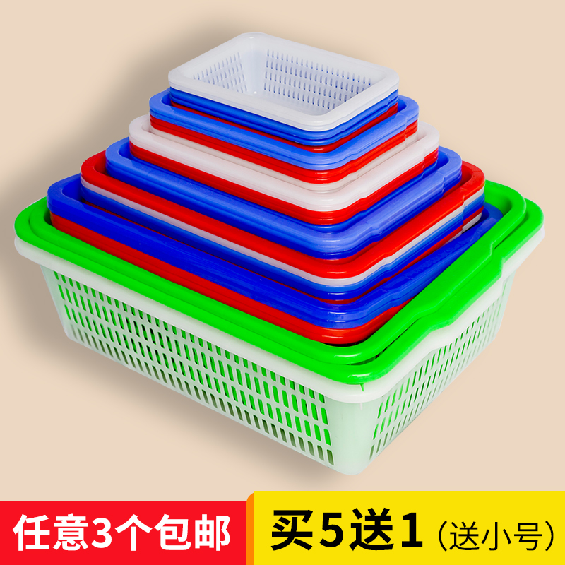 Thick plastic containing basket large fruit and vegetable revolving basket washing basket sorting and distribution small rubber frame asphalt sieve