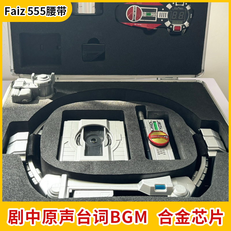 Interest 555 Mobile Phone Belt Csm Transforms into Caesar Drive Lightsaber Lines Bgm Foot Kick Ground Emperor Delta Interest 555 Mobile Phone Belt Csm Transforms into Caesar Drive Lightsaber Lines Bgm Foot Kick Ground Emperor Delta