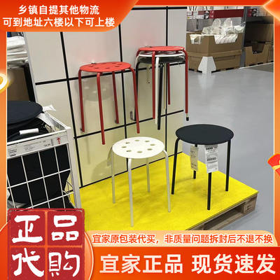 The Nordic IKEA Marus stool, black/white/red stackable round stool, dining stool, multi-color chair and stool