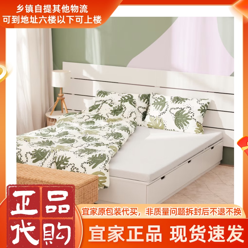 Ikea Oberget Natural Pure Latex Mattress for Home and Rental Use, Single and Double Mattresses with 10-Year Warranty