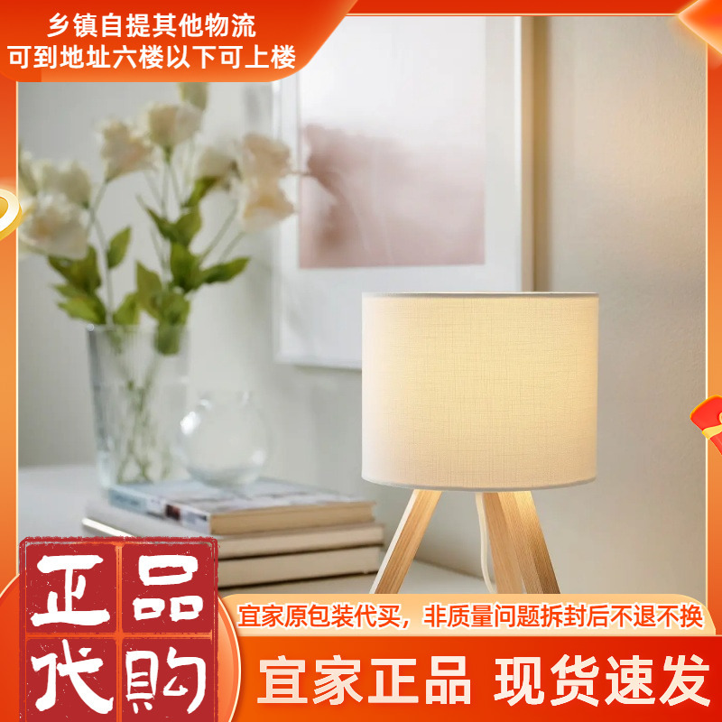 Ikea Stolig Table Lamp, White Ash Wood, White Student Reading Lamp, Bedroom Bedside Night Light, Creative