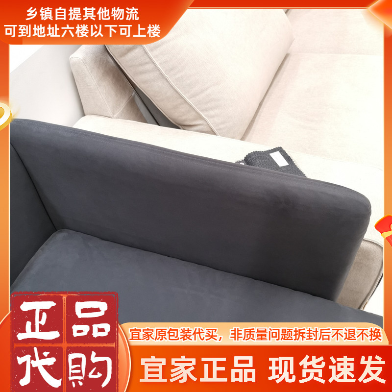 Shanghai Ikea Furniture Soderhamn Armrest Module Sofa Component Living Room Fabric Sofa Assembly Simple
