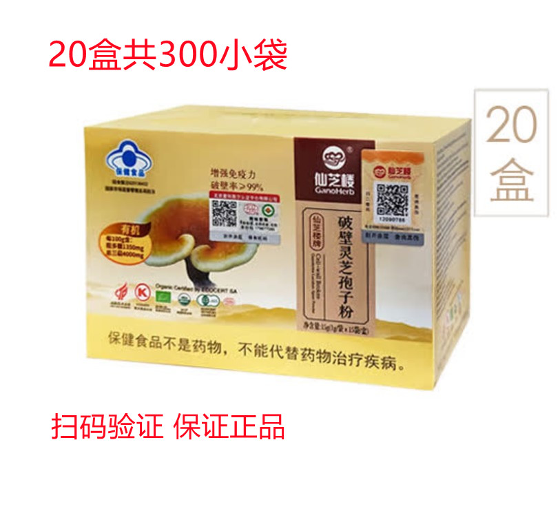 Today's special sale] Xianzhi Building Broken Walls of Lingzhi Spore Powder 20 Box Eastern CJ Shopping