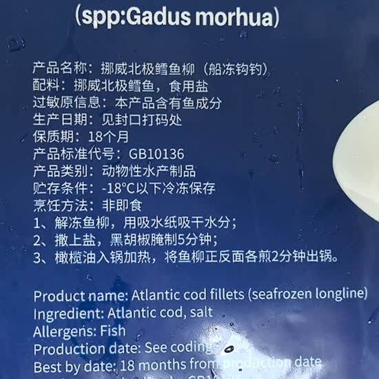 蓝雪挪威北极鳕鱼柳150g适合宝宝吃吗？聊聊儿童鳕鱼的消费新趋势