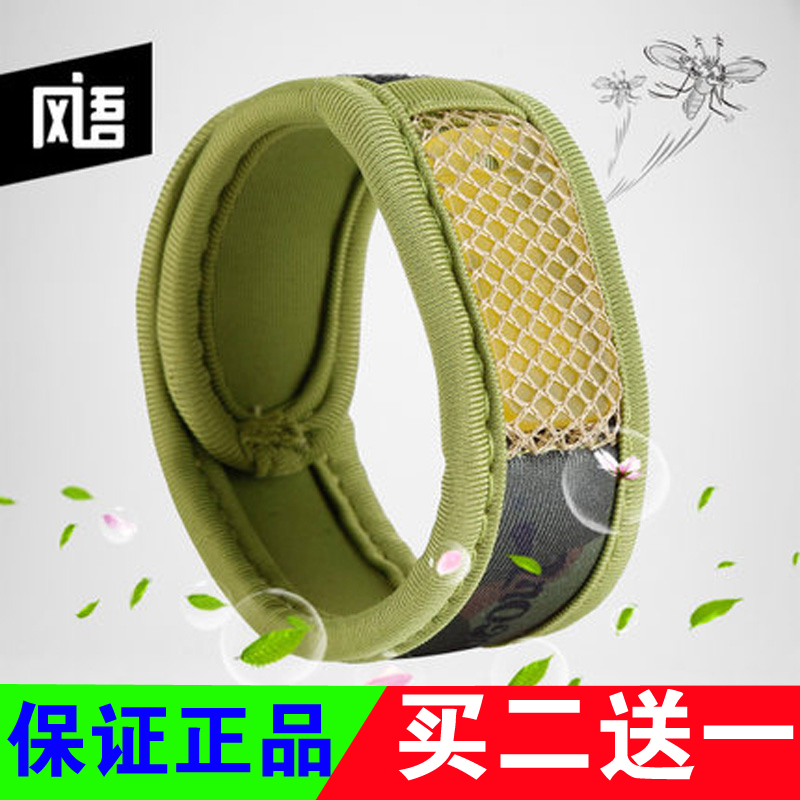 Wind language Decathlon magic Mosquito Repellent Bracelet wrist guard baby insect repellent stickers adult children mosquito buckle outdoor watch