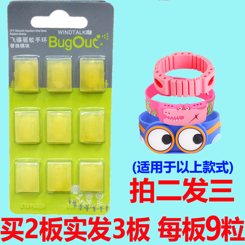 Djknong Djikannon flying saucer repellent bracelet replacement module chip medicine plant essential oil 9 grains