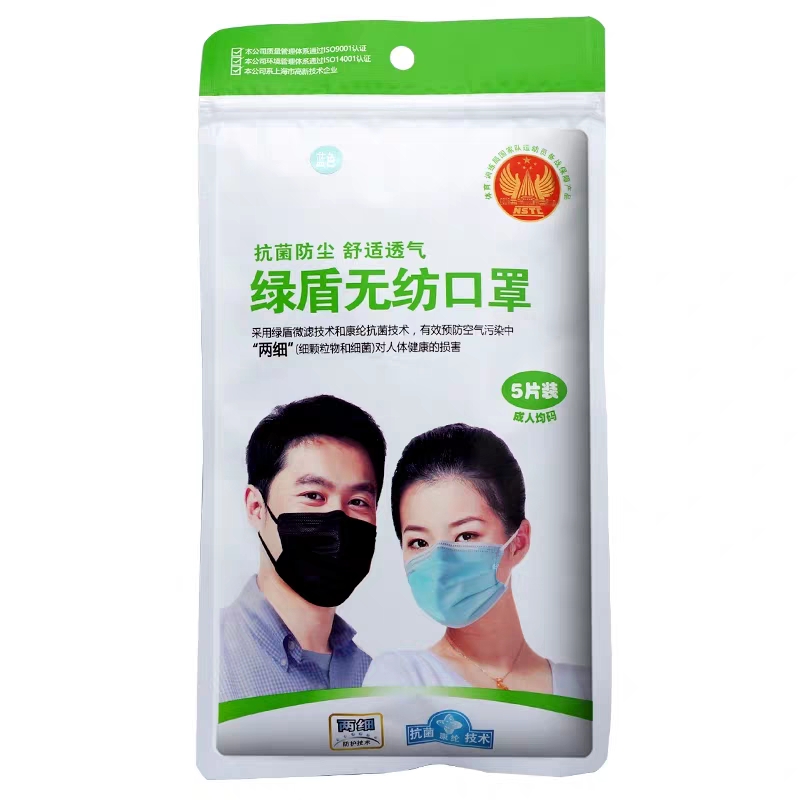 Green shield non-woven mask black fashion blue classic dustproof and breathable