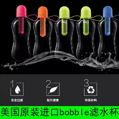 US imported Bobble portable water filter Cup outdoor sports Filter Kettle activated carbon water purification Cup