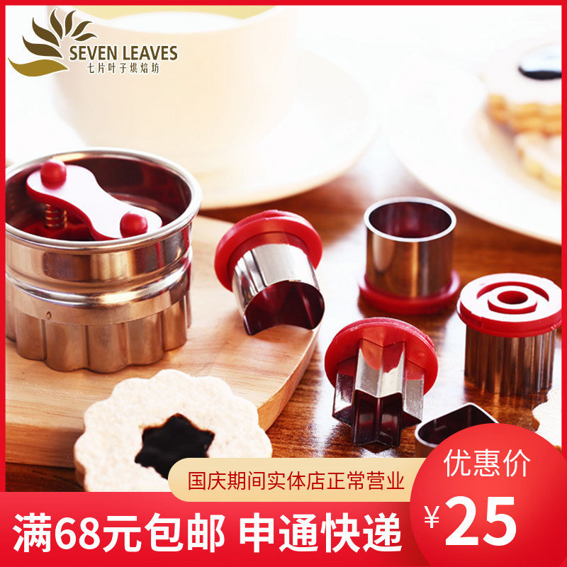 Hollow Sauce Cookie Cutting Die Sandwich Cookie Die Set of 6 Kraft Paper Box Cookie Die