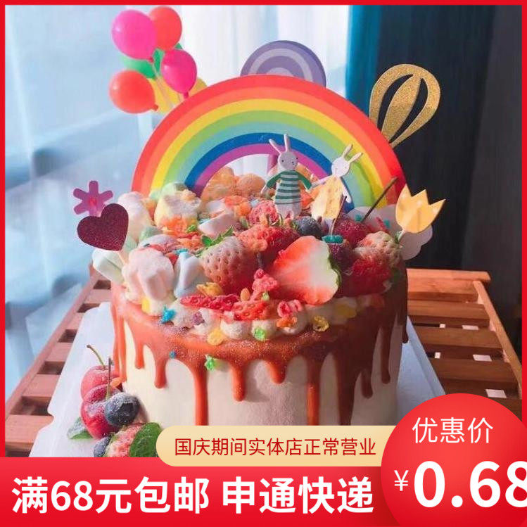 Rainbow cake plug-in decoration Beautiful romantic rainbow birthday cake dessert table decoration accessories card and flag