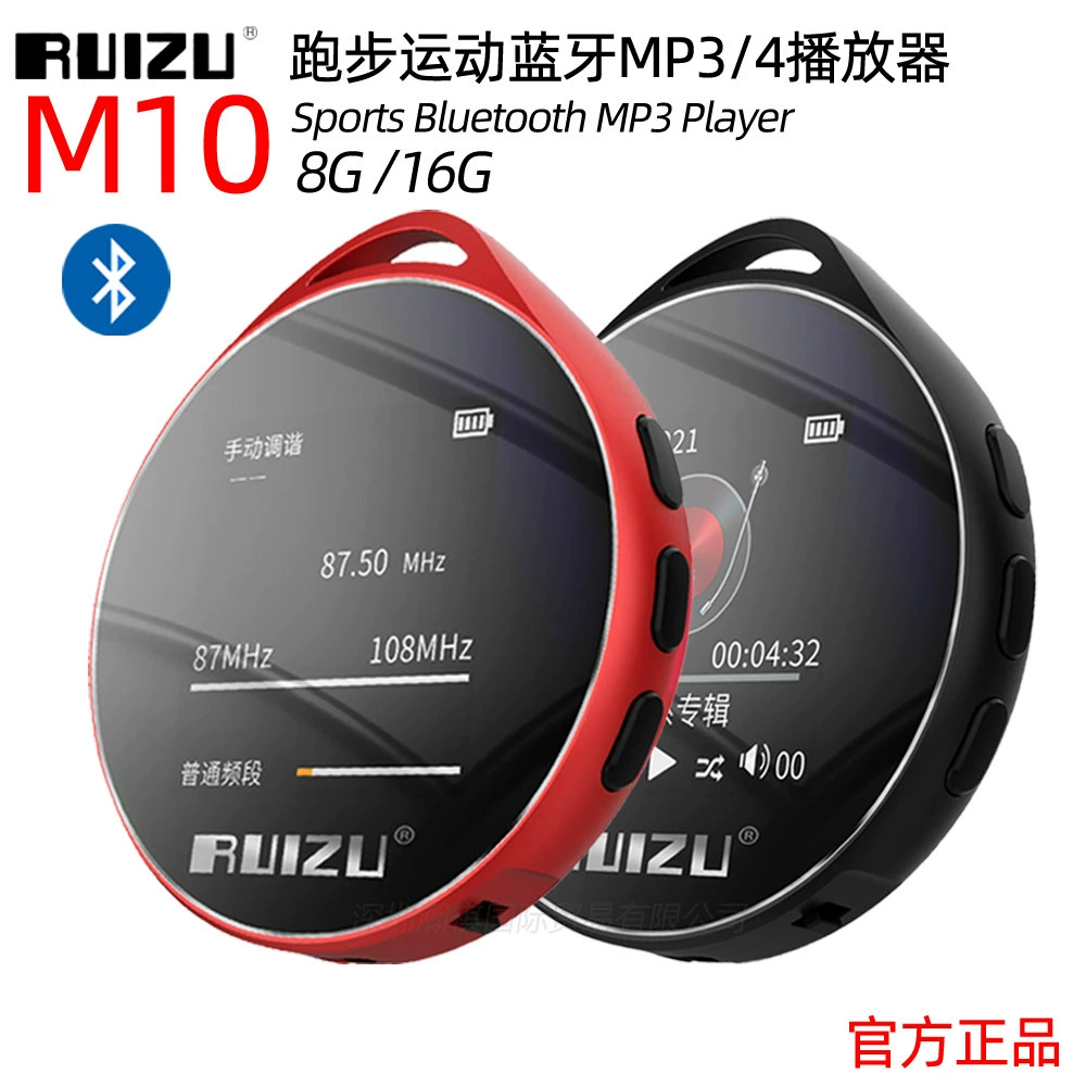 Máy nghe nhạc mp3 Rui / RUIZU M10 thể thao nhỏ chạy walkman di động có Bluetooth bên ngoài - Máy nghe nhạc mp3