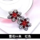 Phiên bản Hàn Quốc của bông tuyết rhinestone bb bên clip lady mái ngố kẹp tóc gãy kẹp cô gái bóng đầu tấm tóc trang sức từ cặp clip - Phụ kiện tóc