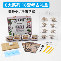 Childrens archaeological dinosaur fossil blind box excavation toy set Tyrannosaurus Rex skull female boy digging gem bronze ware