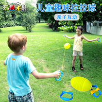 Le Nest childrens pull ball Shuttle pull ball pair pull ball Indoor and outdoor parent-child interactive toys Kindergarten sports