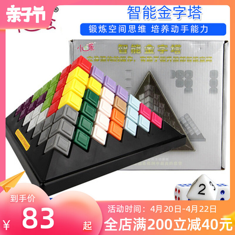 Small Well-behaed Egg Intelligent Pyramid Jigsaw Puzzle Russia Block Password Building Block Thinking Training Puzzle Toy Hui Children
