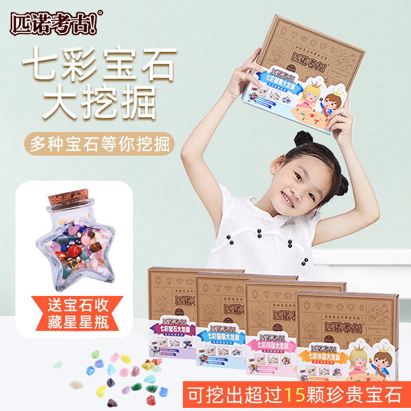 Pinot Children Archaeological Dig Toy Girl Digs Gem Treasure Hunt Seven Color Crystal Dig Treasure Plaster Handmade Diy