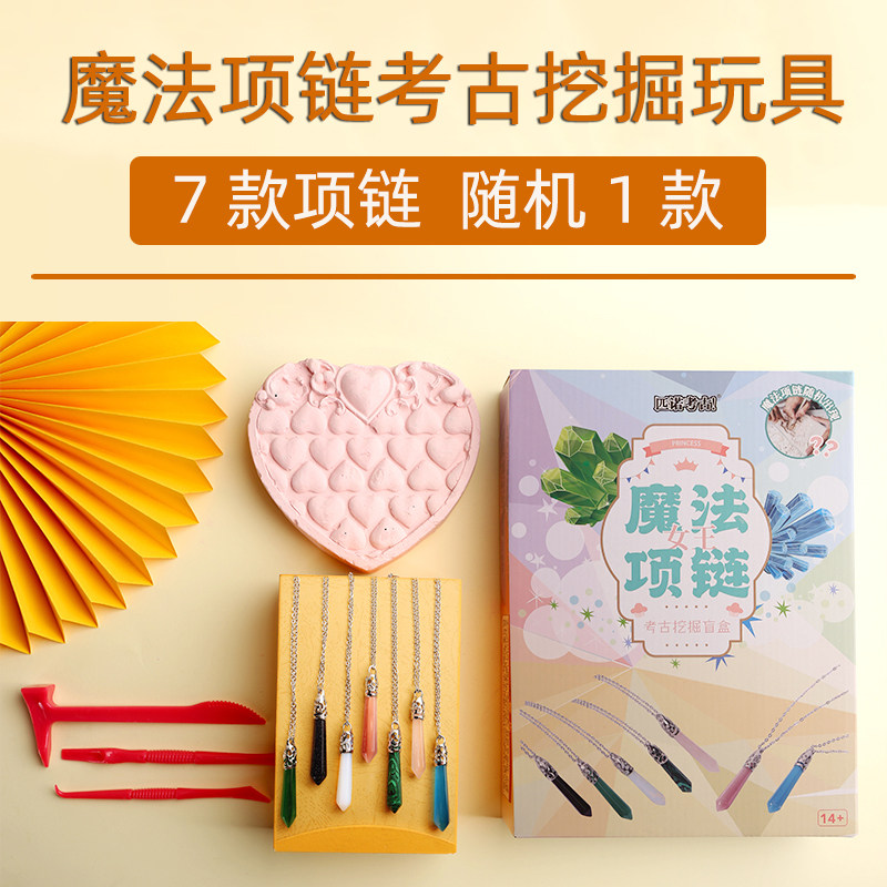 Child Archaeology Excavation Necklace Blind Box Toy Girl Princess Seven-color Crystal Digs Gem Handmade Treasure Ore