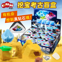 Gao Jiado dig real gold blind box Childrens archaeological excavation toys find diamond treasure Dinosaur fossils dig gold