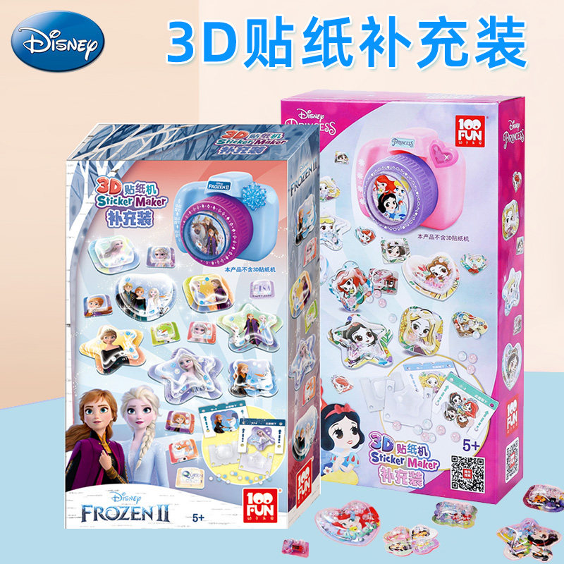 Magic 3d sticker machine printing refill pack Children handmade diy creative diamond sticker painting toy girl