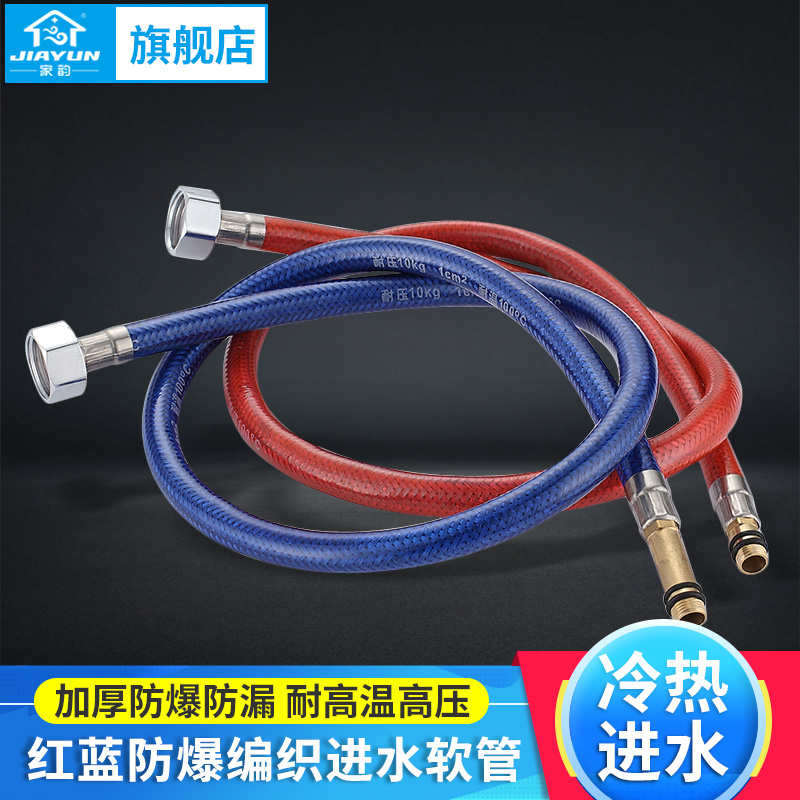 Jiayun basin faucet with durable red and blue single hole braided inlet hose explosion-proof hot and cold water pipe laminating pipe