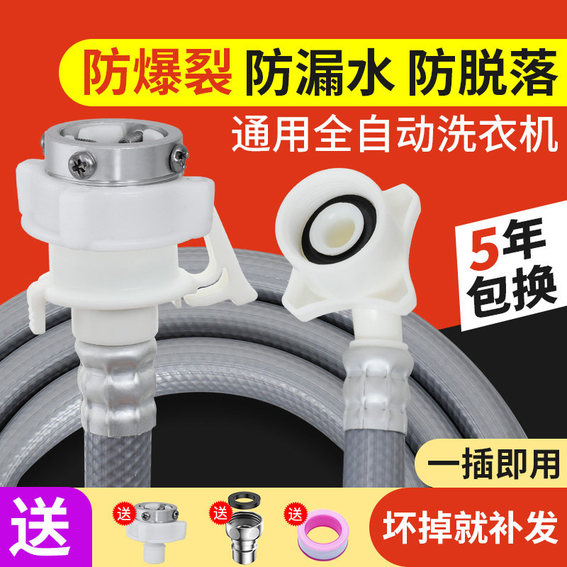 Jiayun universal automatic washing machine inlet pipe water pipe extension hose on the water pipe extension pipe extension pipe fittings