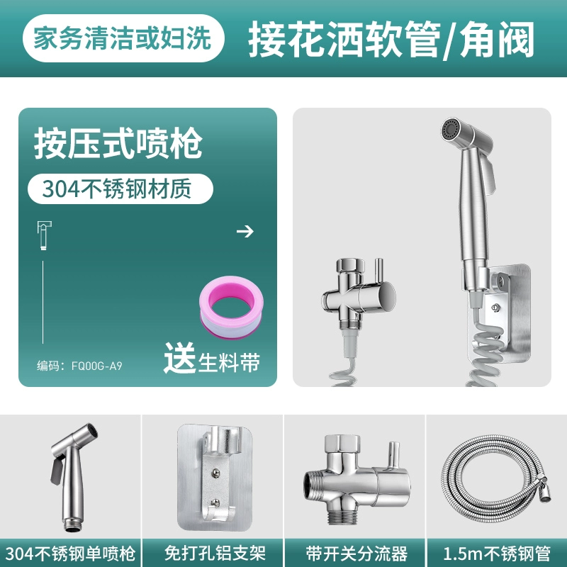 vòi vệ sinh Vệ sinh xả súng xịt vòi bidet vệ sinh vệ sinh súng nước hộ gia đình vệ sinh đồng hành vòi phun áp lực cao nam vòi nước nhà vệ sinh vòi xịt inox Vòi xịt vệ sinh