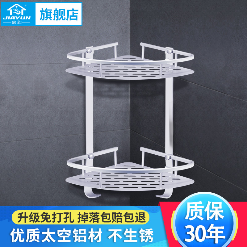 Home rhyme bathroom powder room shelf punch-free towel sink toilet space aluminum triangle wall mount