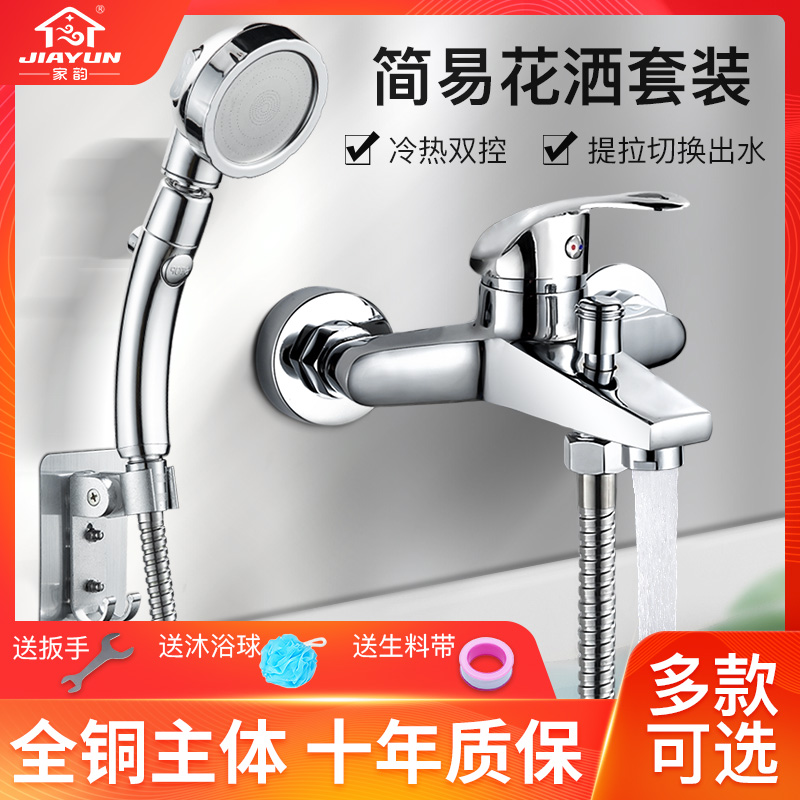 Home rhyme shower faucet bathtub faucet into the wall all copper belt under the outlet hot and cold mixed water valve shower shower set