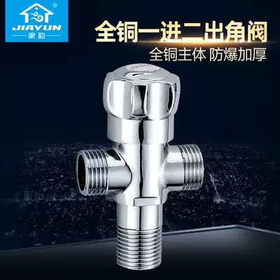 Jiayun all-copper thickened one-in-two-out angle valve Hot and cold powder room fine copper three-way angle valve triangle valve All-copper