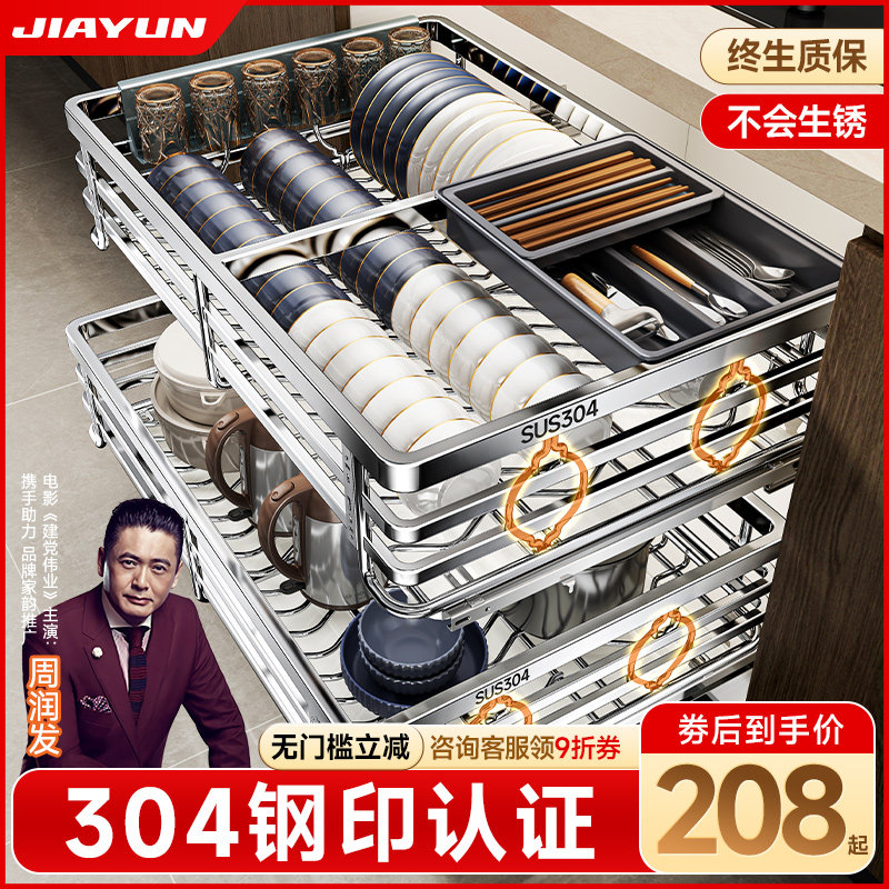 拉篮厨房橱柜304不锈钢双层抽屉式厨房橱柜拉篮收纳碗篮碗碟收纳
