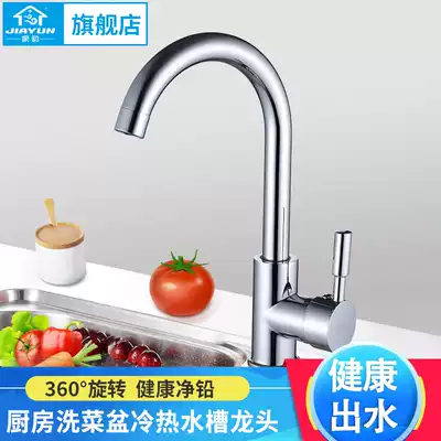 Jiayun kitchen faucet Household washing basin faucet Hot and cold water tank bowl pool rotating all-copper wash basin Stainless steel