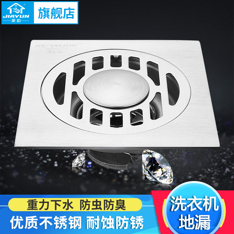 Jiayun 10*10 stainless steel brushed panel anti-odor floor drain washing machine floor drain gravity water self-sealing floor drain