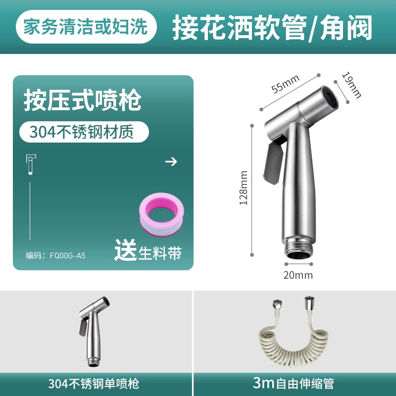 vòi vệ sinh Vệ sinh xả súng xịt vòi bidet vệ sinh vệ sinh súng nước hộ gia đình vệ sinh đồng hành vòi phun áp lực cao nam vòi nước nhà vệ sinh vòi xịt inox Vòi xịt vệ sinh