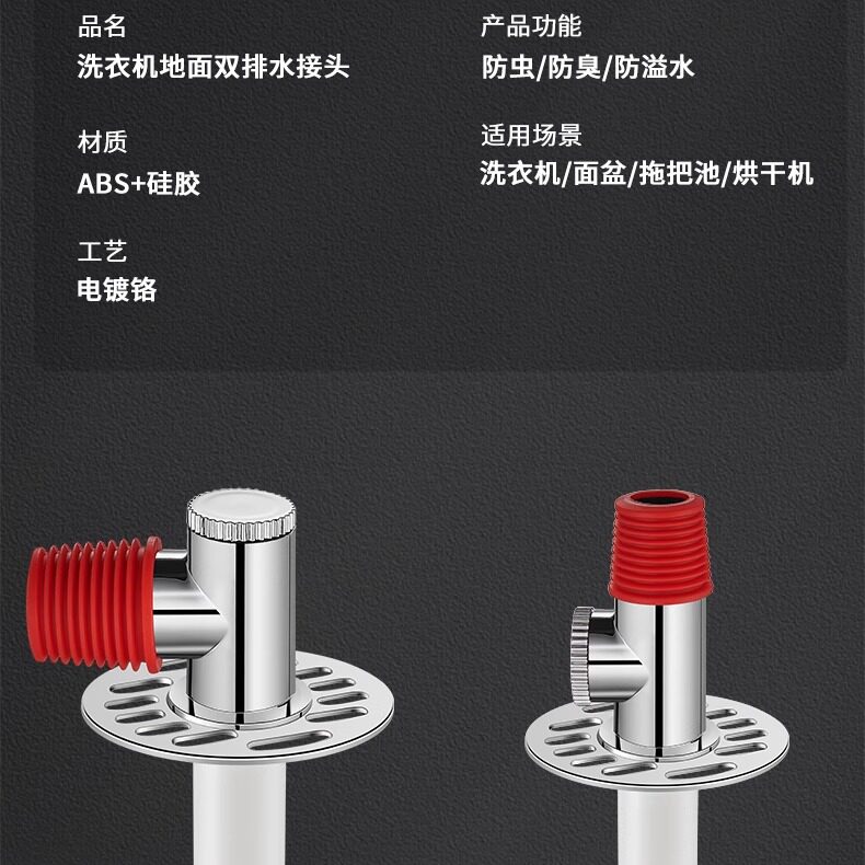 Трапных аксессуары 排水管地漏接头专用防臭溢水三通用一拖二 Home rhyme