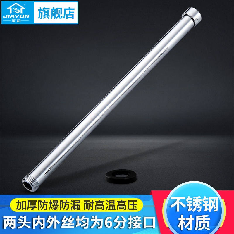 Jiayun stainless steel thickened shower lifting rod thickened shower extension tube Shower hard tube extension rod