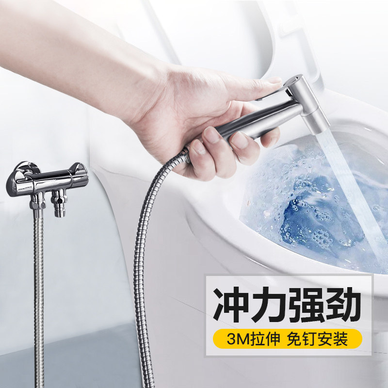 Toilet Flushing Spray Gun Tap Woman Wash Makeup Room Toilet Water Gun Home Toilet Partner Spray Head High Pressure Man