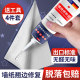 Wallpaper Adhesive for Repairing Wallpaper, Sticky Rice Glue for Wall Bonding, Strong Adhesive for Fixing and Reattaching, No Mixing Required, for Home Use