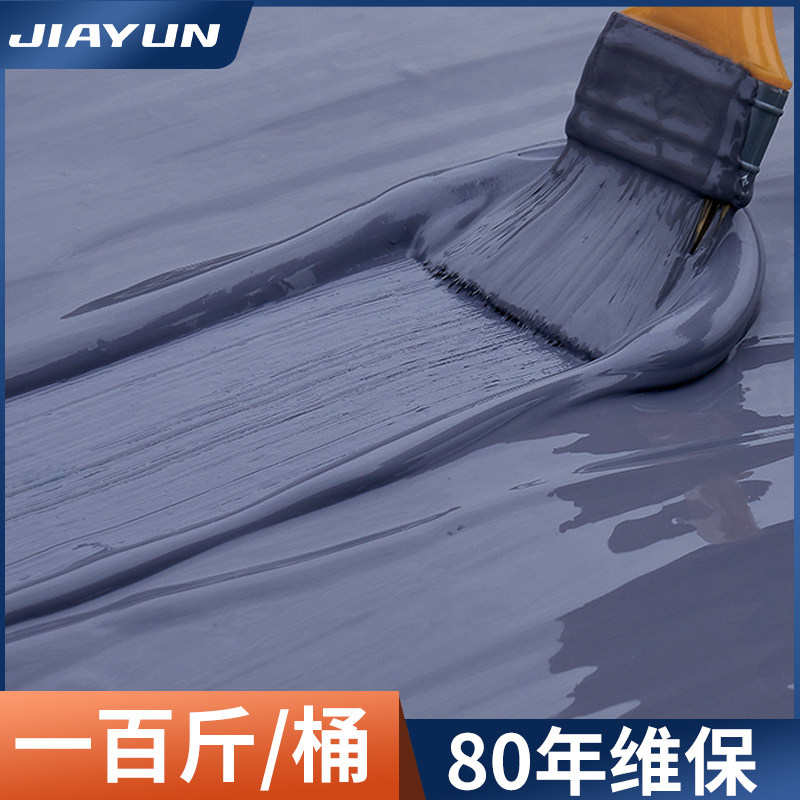 Roof waterproof leak repair material roof crack special glue roof exterior wall polyurethane coating asphalt leak king