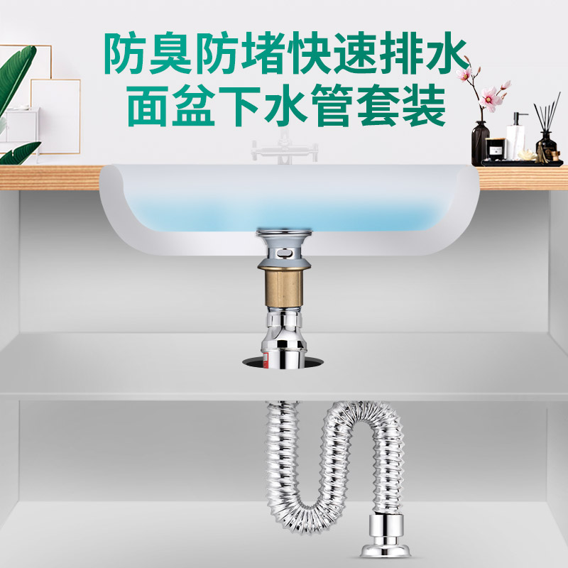 Home rhyme washbasin sewer pipe wash basin sink sink sewer basin table anti-odor plug drain hose fittings