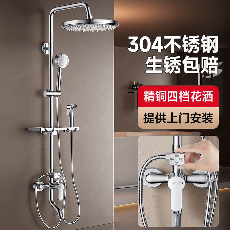 304ステンレススチールシャワーセット定温レインシャワーヘッドブースターバスホームバスルームバスルーム蛇口