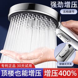 Pressurized Shower Head Water Heater Household Shower Bath Pressurized Faucet Super High Pressure Set Rain 11