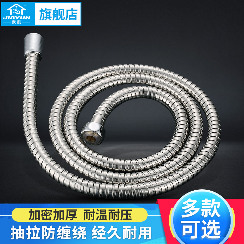 Jiayun stainless steel shower shower head hose pull-out 1.5m shower rain water heater pipe fittings